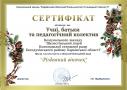 сертифікат